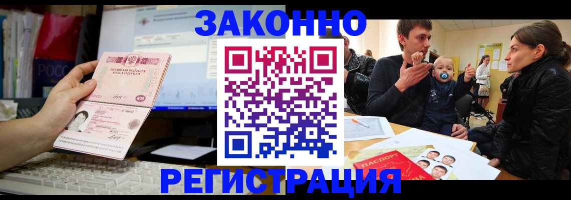 где прописаться в Великом Устюге